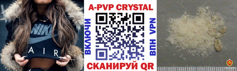 цена наркотик  Улан-Удэ  Alpha PVP Crystall 