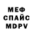 МЕТАДОН кристалл Anna Biliba