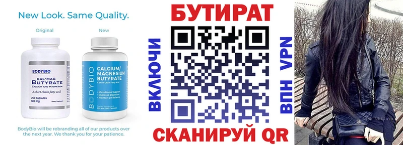 БУТИРАТ Butirat blacksprut зеркало Улан-Удэ