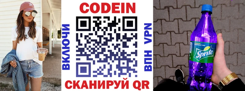 Кодеиновый сироп Lean напиток Lean (лин)  KRAKEN ТОР  Улан-Удэ 