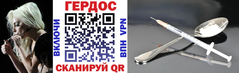 Героин VHQ Улан-Удэ