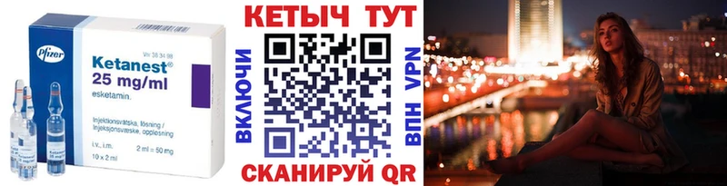 КЕТАМИН ketamine  Улан-Удэ 