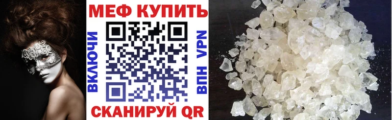 Мефедрон mephedrone  KRAKEN зеркало  Улан-Удэ 